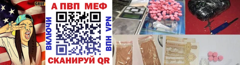 A-PVP Соль  Купить где  Ивдель 