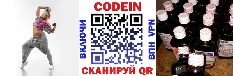 Купить закладки  Ивдель  Кодеиновый сироп Lean напиток Lean (лин) 