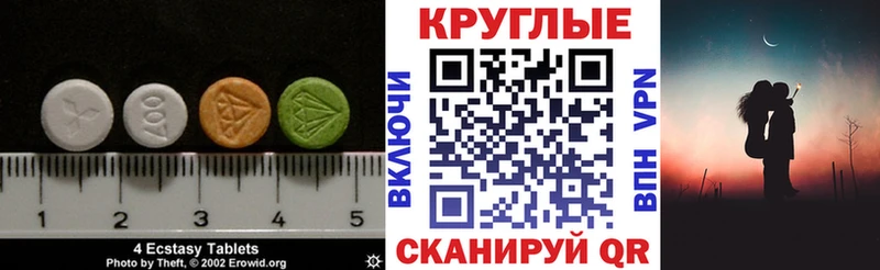 Купить закладки  Ивдель  ЭКСТАЗИ mix 