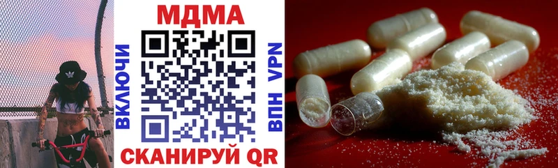МДМА кристаллы  Купить где  Ивдель 