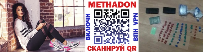 Метадон кристалл  Купить  Ивдель 